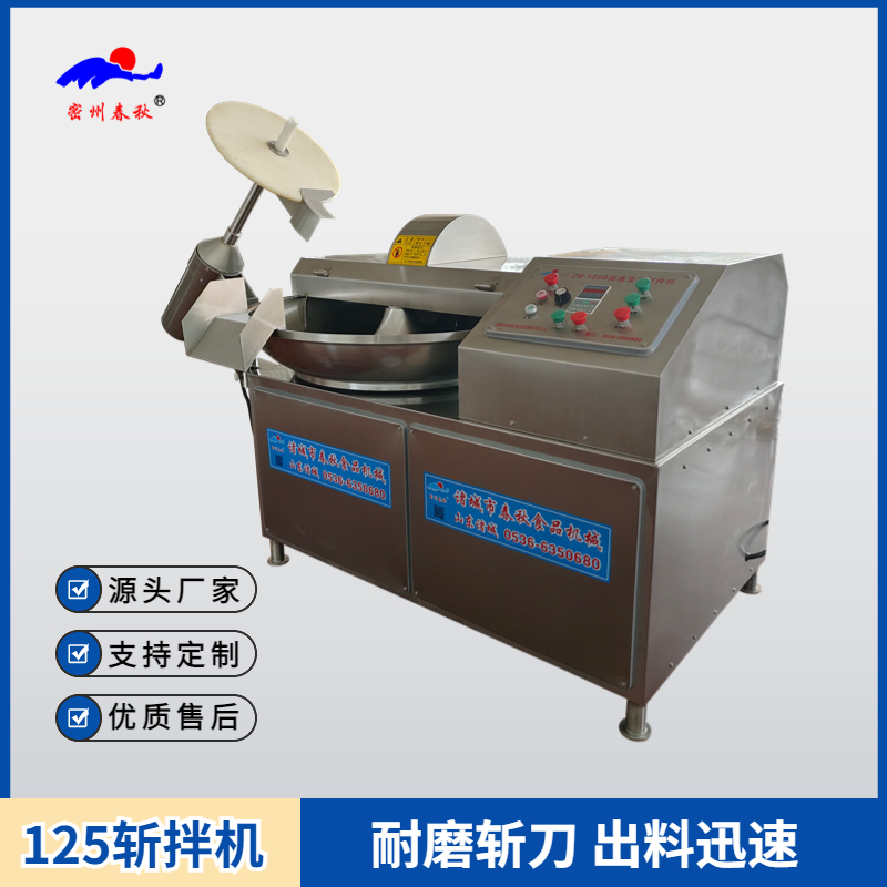 肉糜類制品制作工藝(三) 斬拌條件對斬拌效果的影響 肉糜類制品制作工藝(三) 斬拌條件對斬拌效果的影響